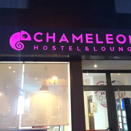 Chameleon & Lounge Хостел